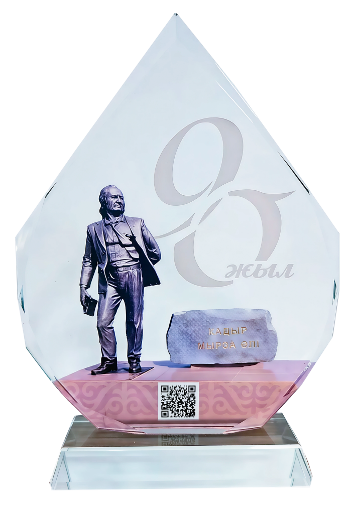 Қадыр Мырза Әлі – 90 жыл