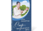 Орақ Жауырұлы. "ӨНЕР – ӨМІРДІҢ ӨНЕГЕЛІ ӨРІСІ"